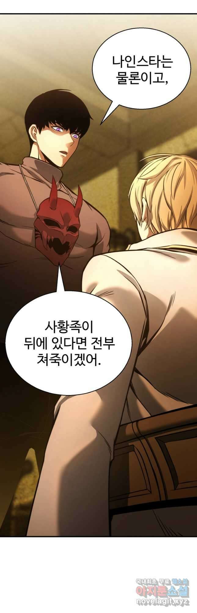 올 마스터 네크로맨서 23화 58