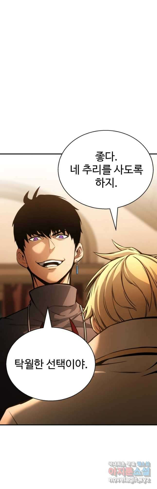 올 마스터 네크로맨서 23화 64