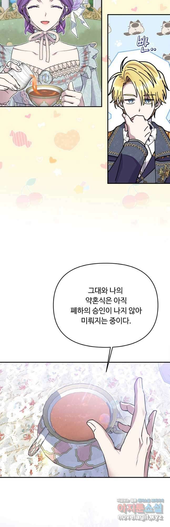 물질만능주의 공녀님 31화 5