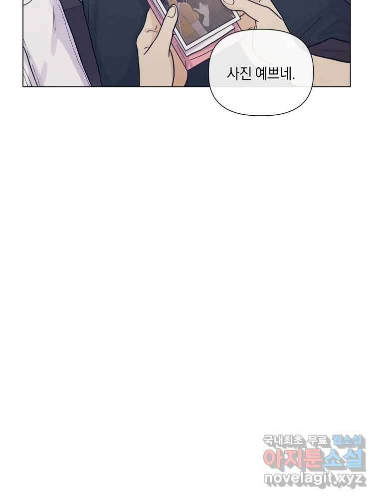 내게 볕이 닿지 않아도 51화 5