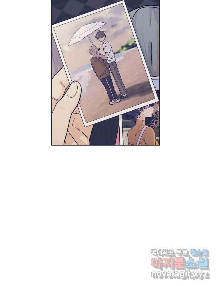 내게 볕이 닿지 않아도 51화 8
