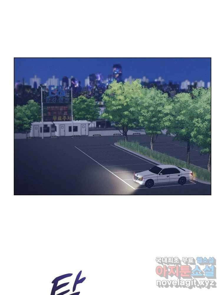 내게 볕이 닿지 않아도 51화 11