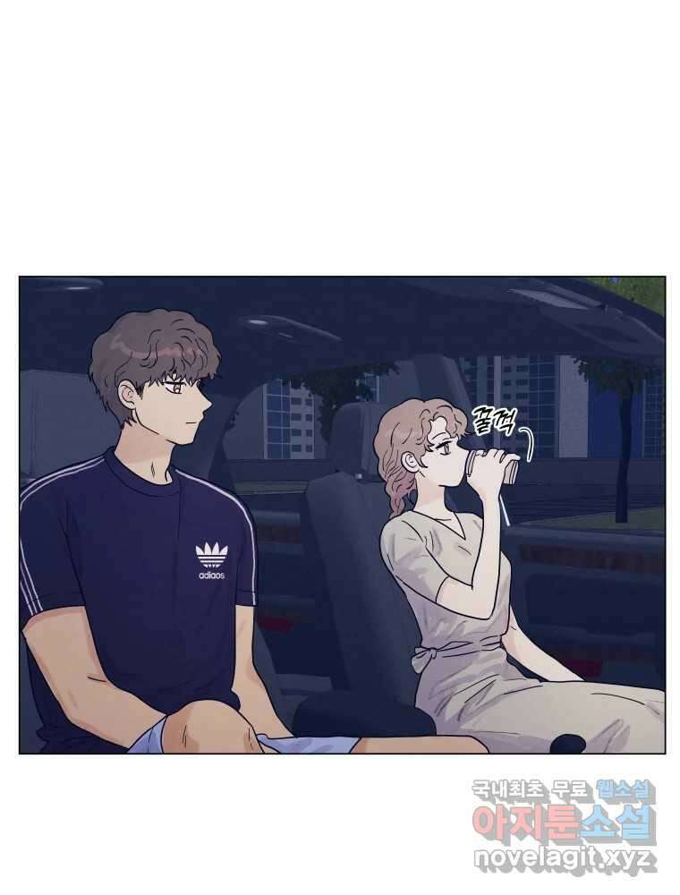 내게 볕이 닿지 않아도 51화 15