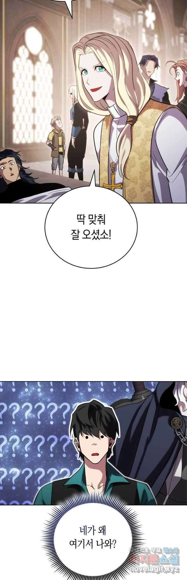 내 부하들이 미친듯이 유능하다 46화 13