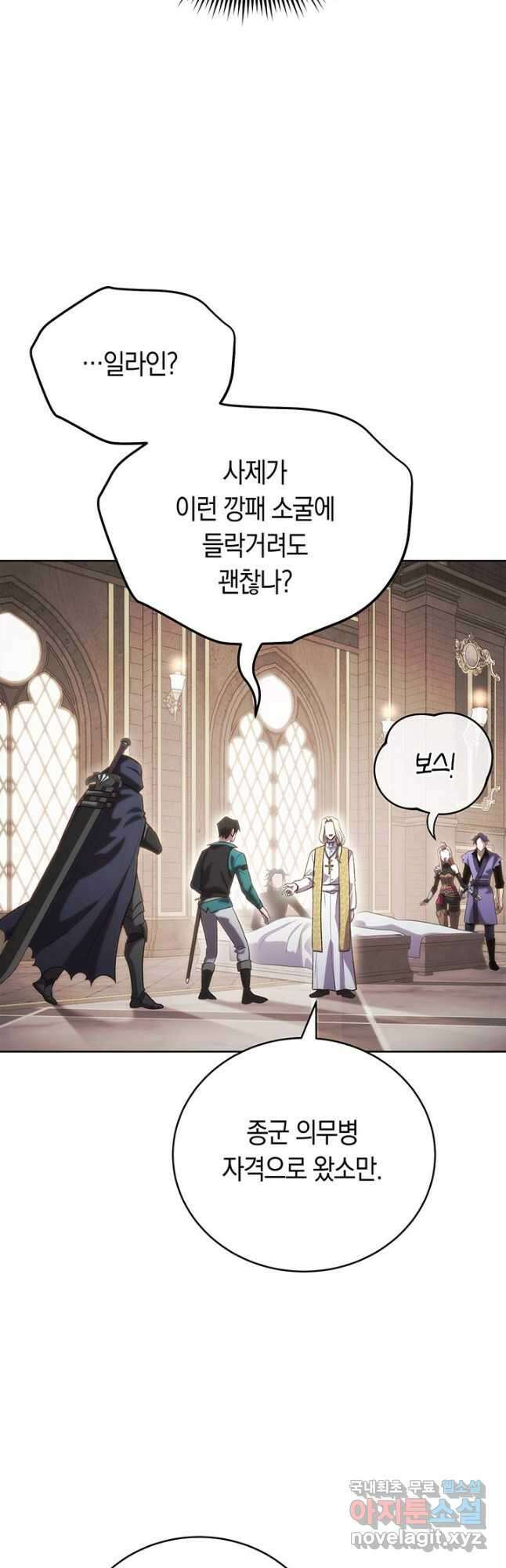 내 부하들이 미친듯이 유능하다 46화 14