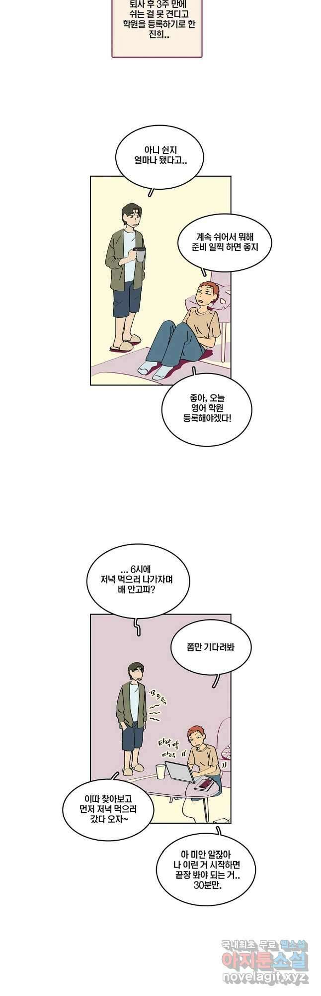 남남 72화 2
