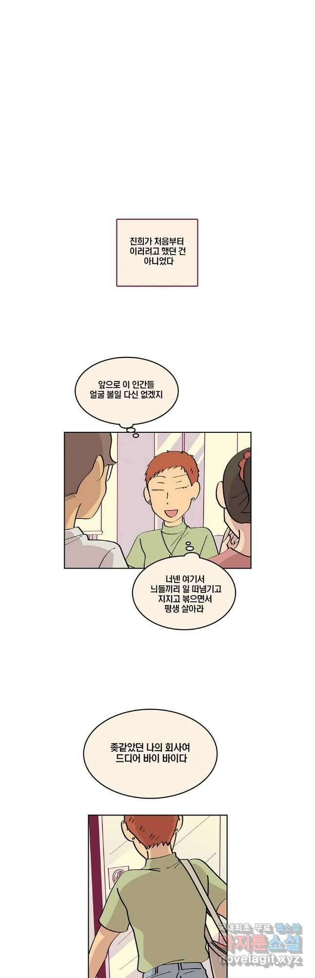 남남 72화 4