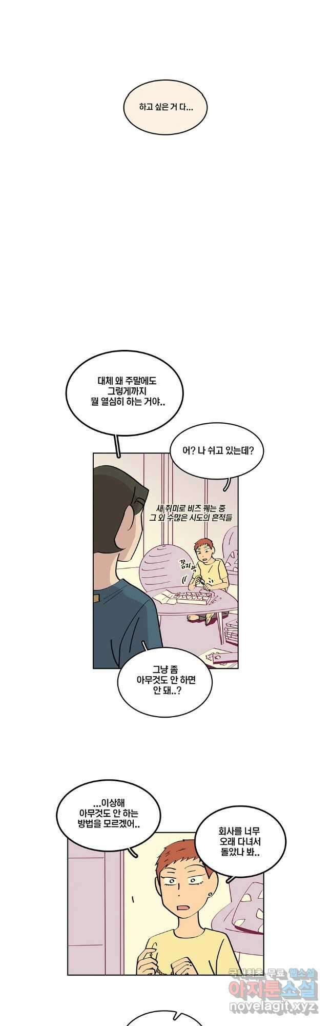 남남 72화 7