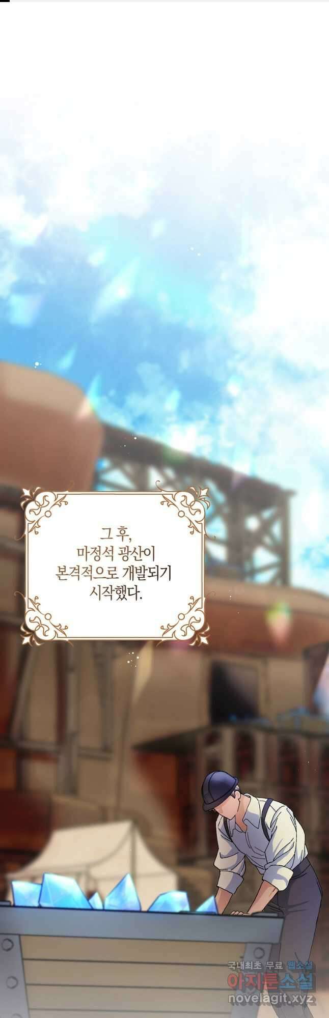 남편님, 다시 결혼해 주세요! 61화 1