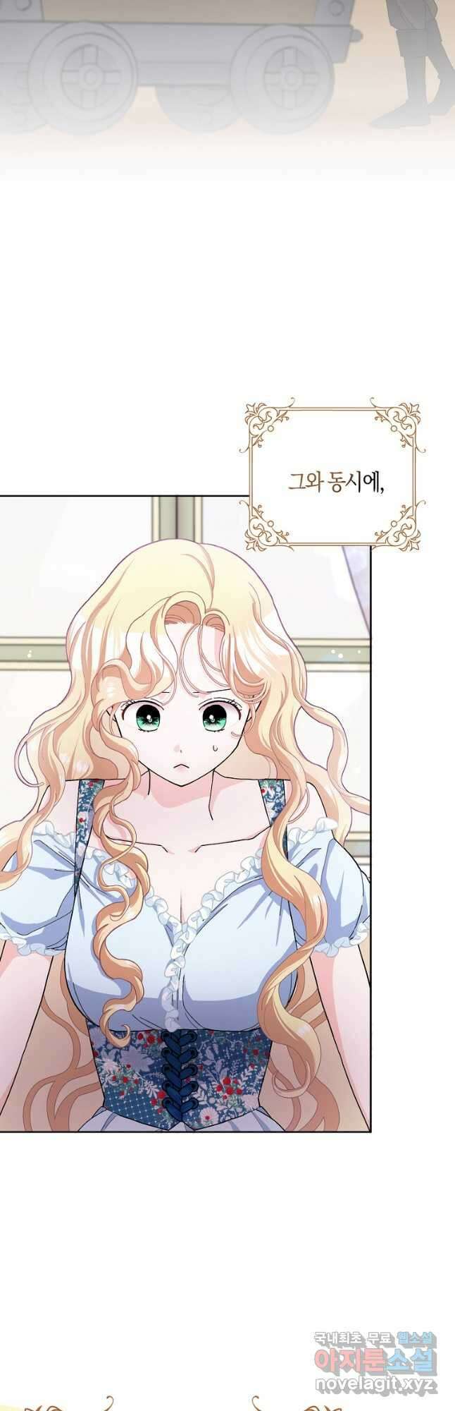 남편님, 다시 결혼해 주세요! 61화 2