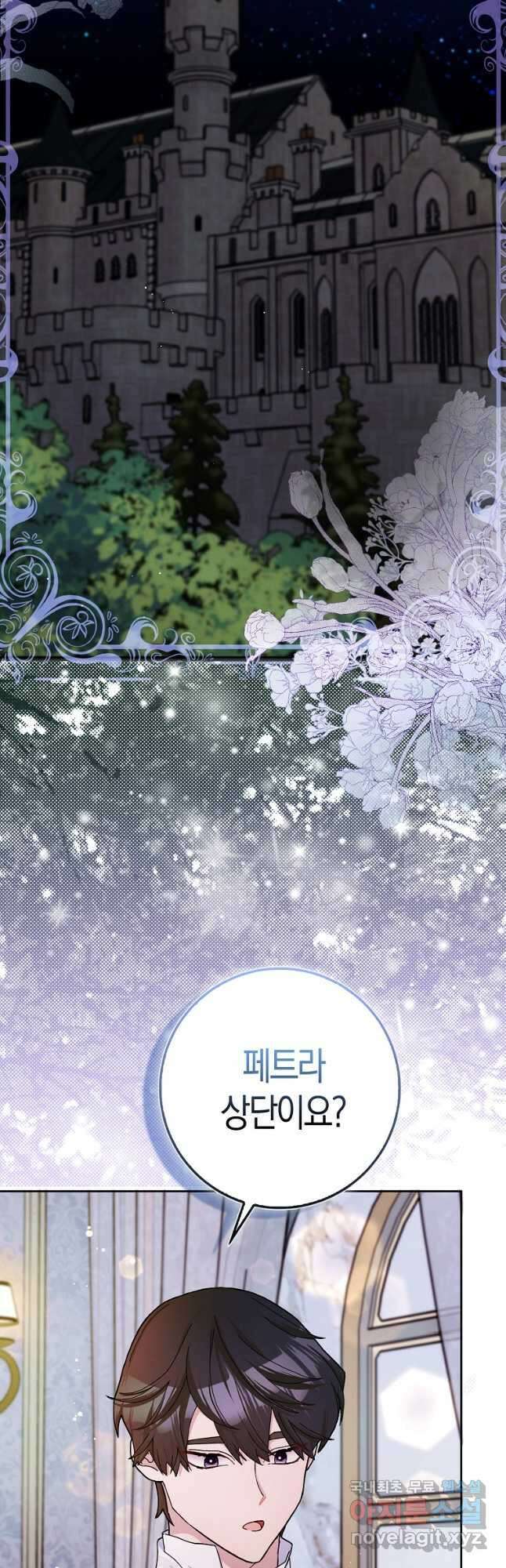 남편님, 다시 결혼해 주세요! 61화 8