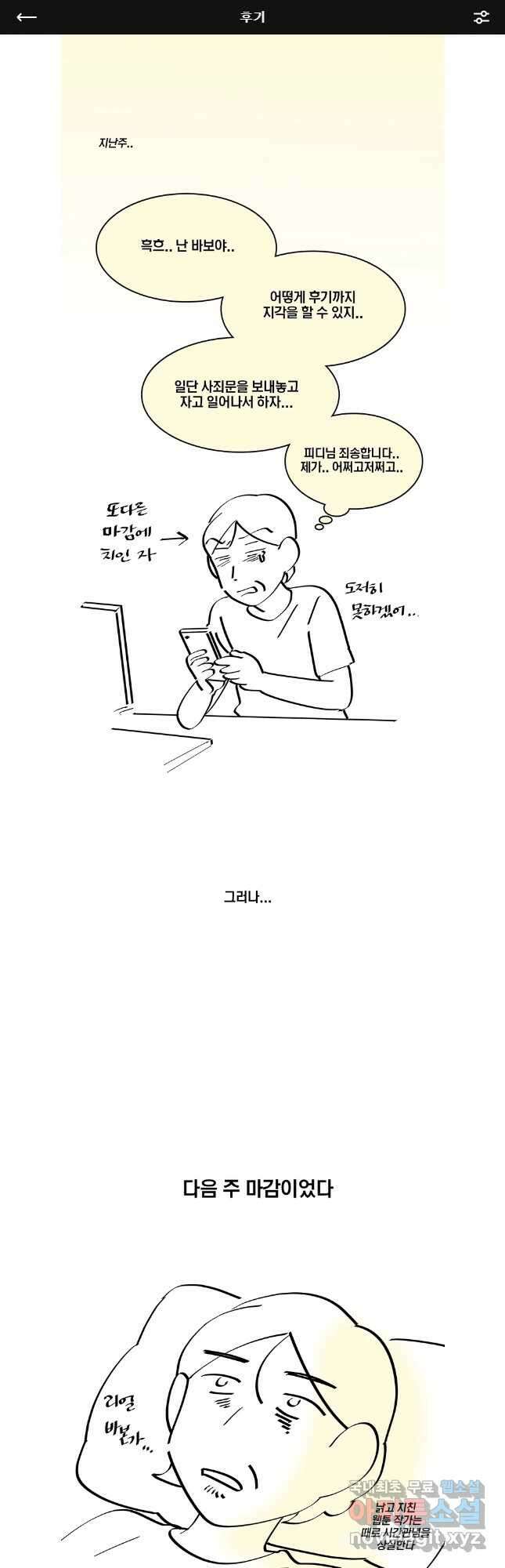 남남 후기 1