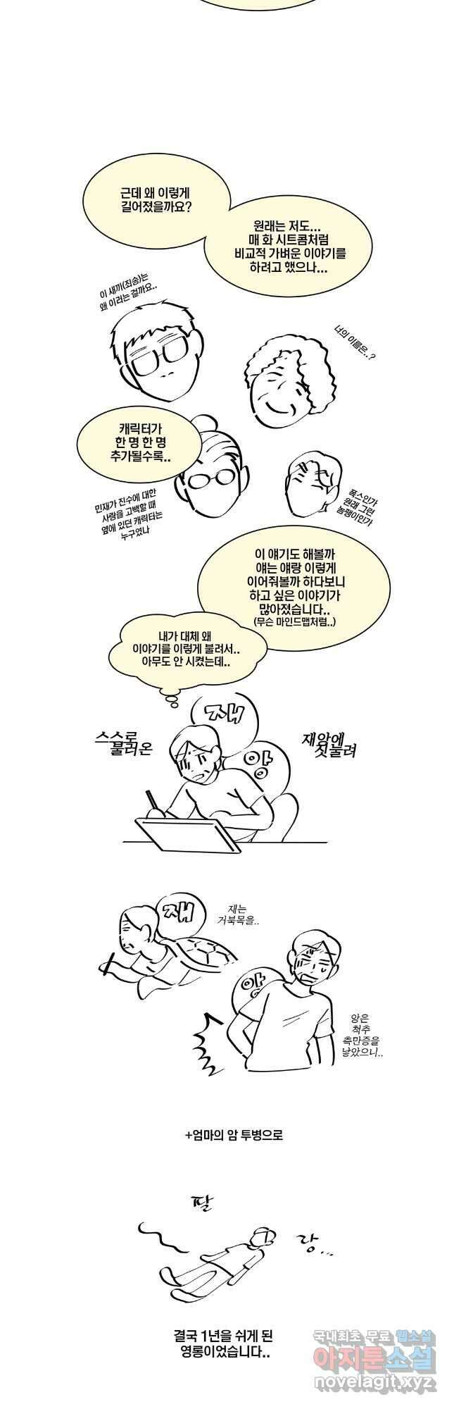 남남 후기 3