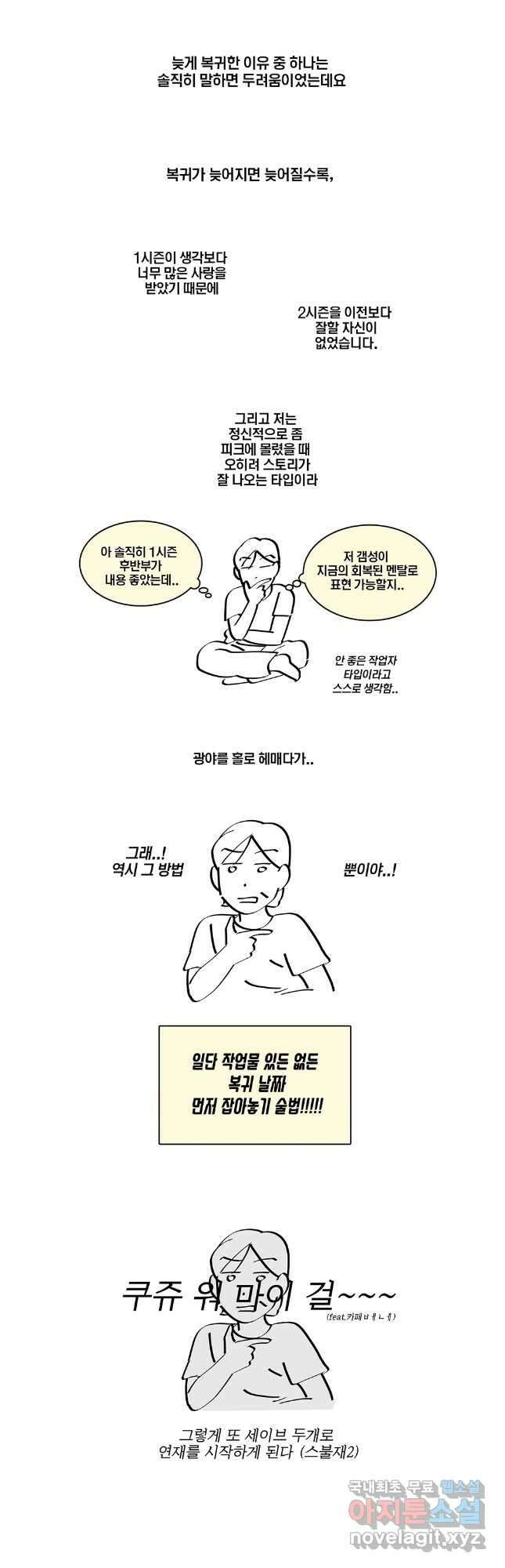 남남 후기 4