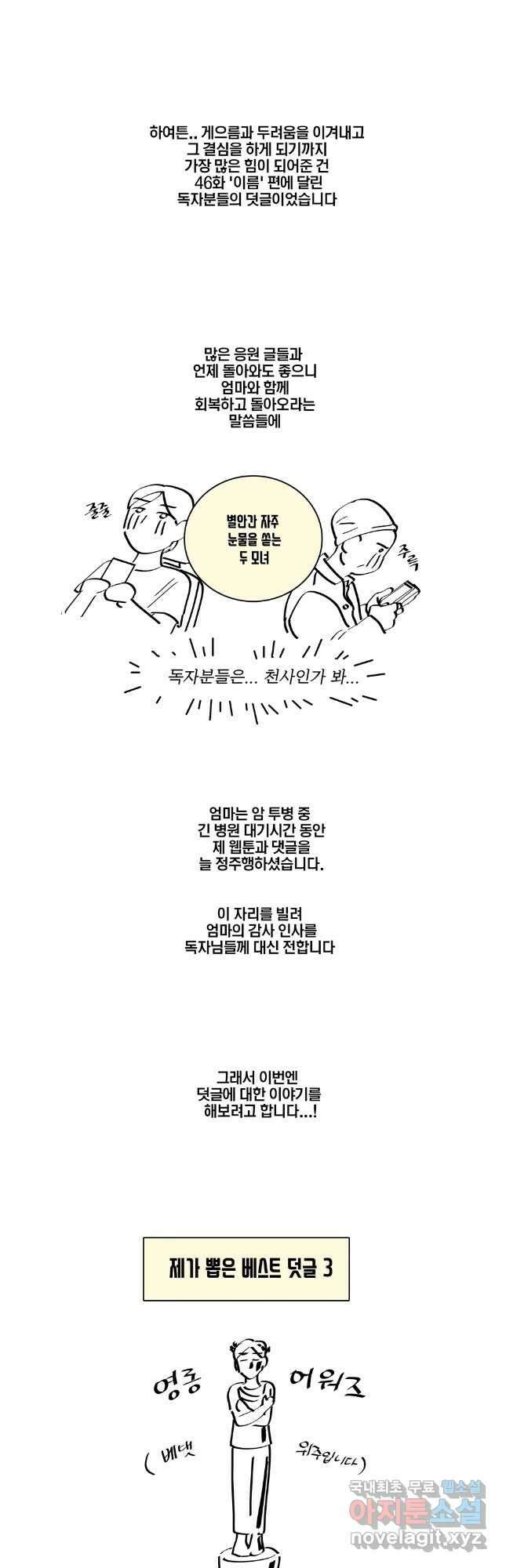 남남 후기 5