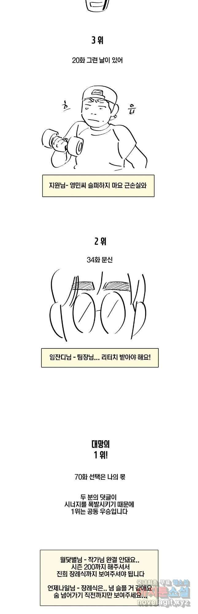 남남 후기 6