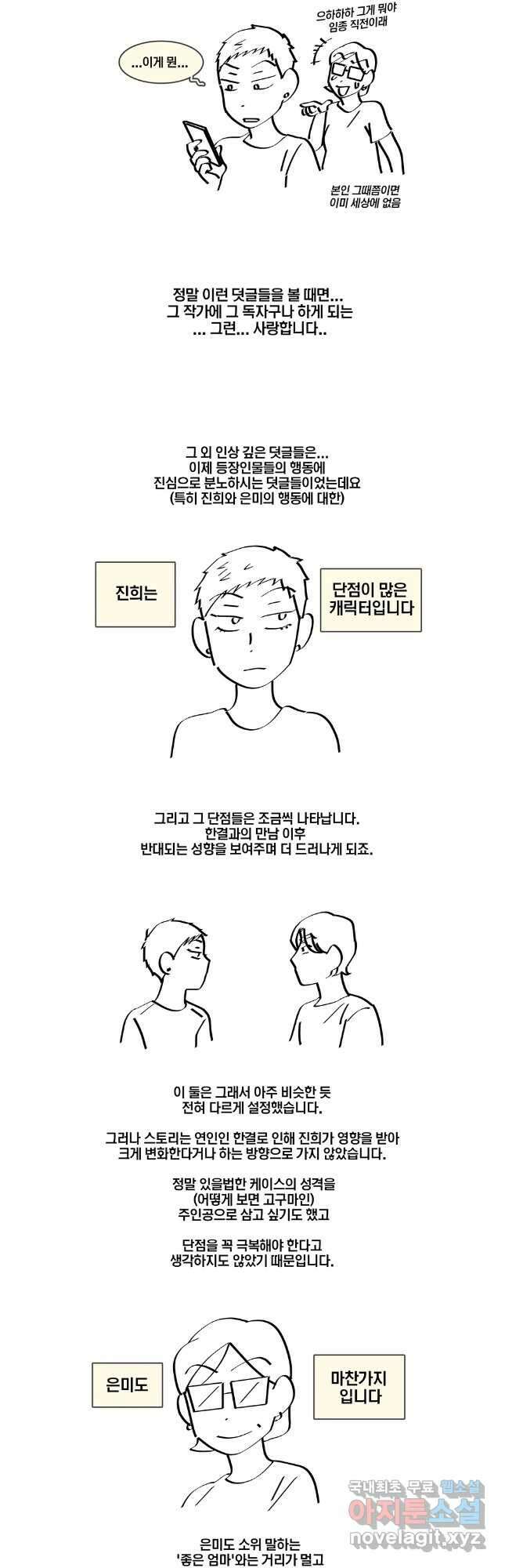 남남 후기 7