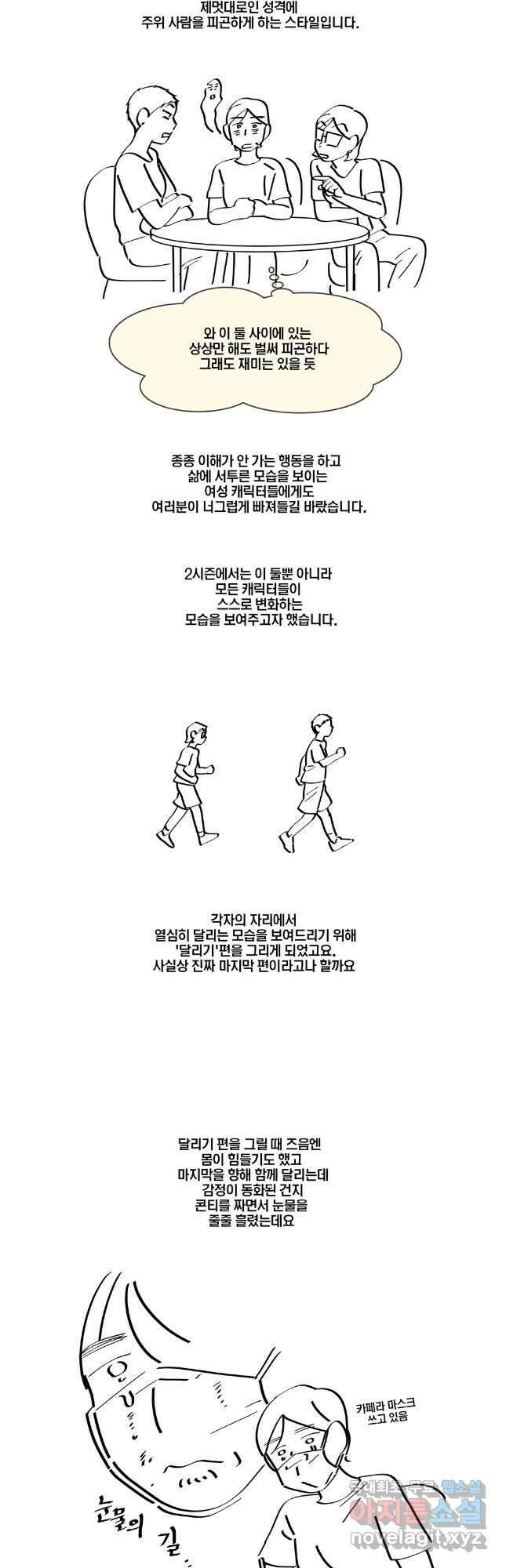 남남 후기 8