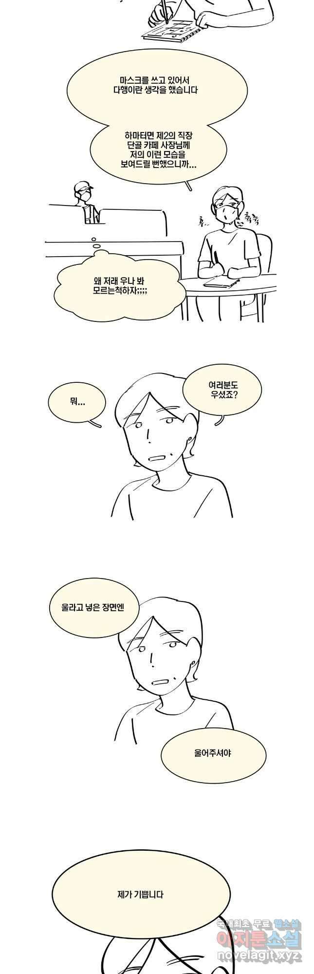 남남 후기 9