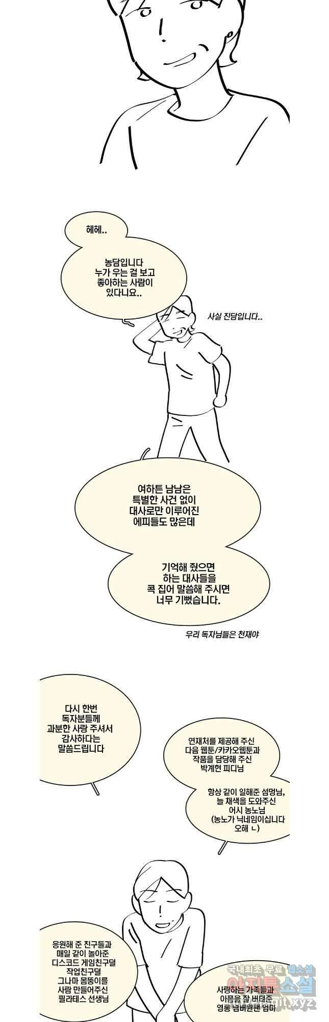 남남 후기 10