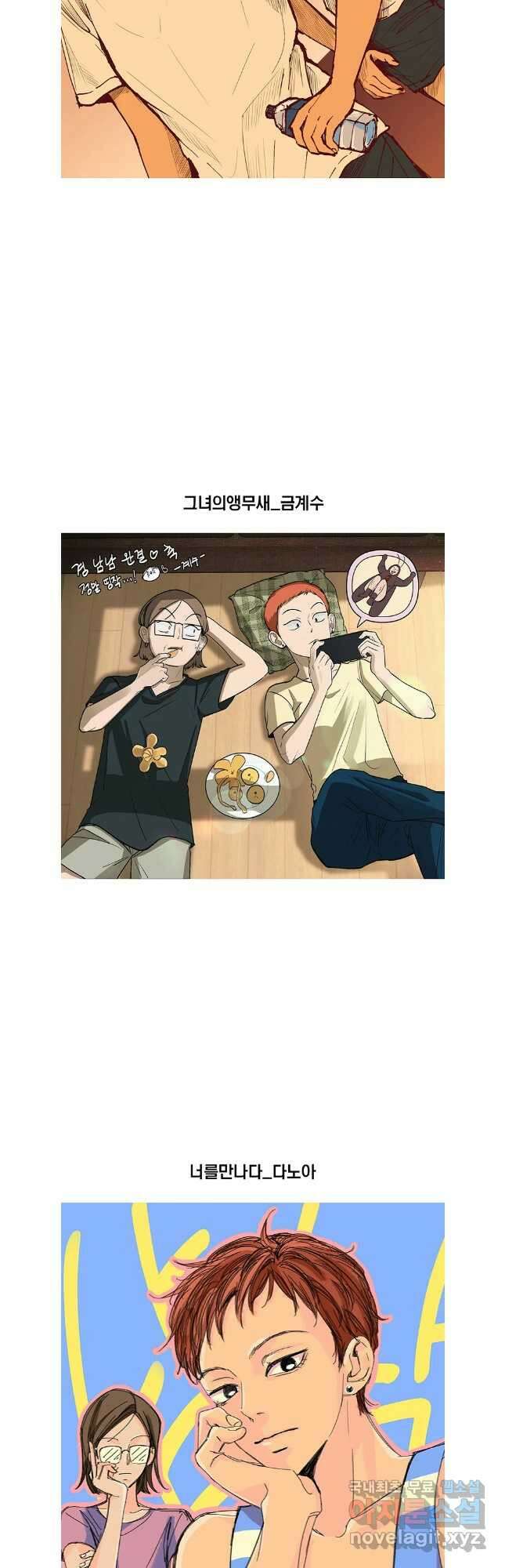 남남 후기 13
