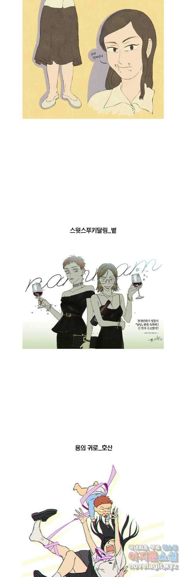 남남 후기 16