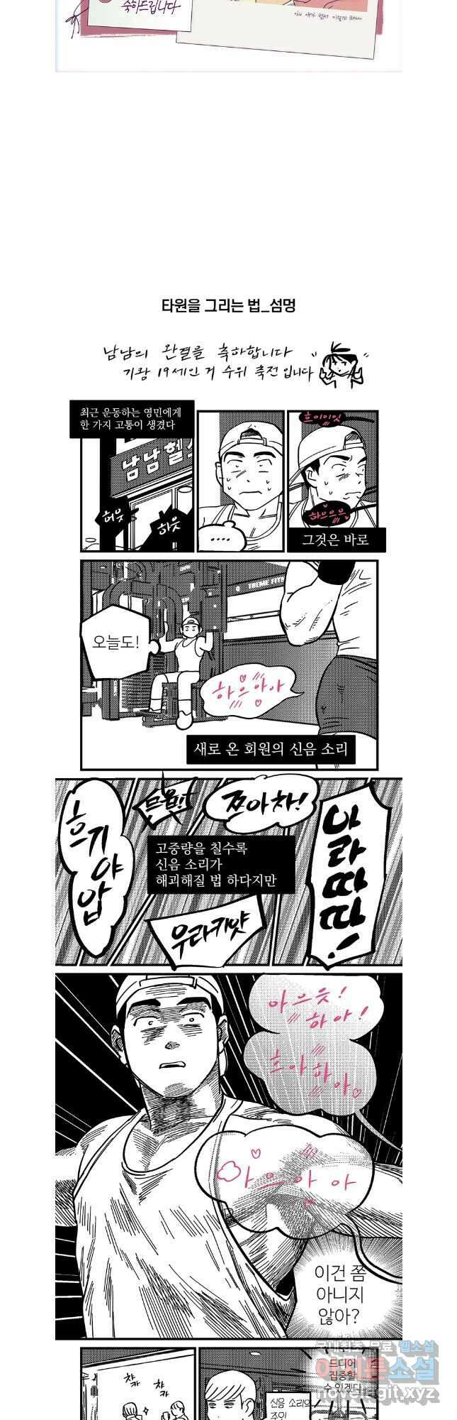남남 후기 19