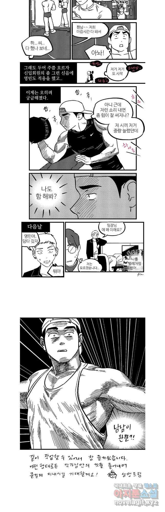 남남 후기 20