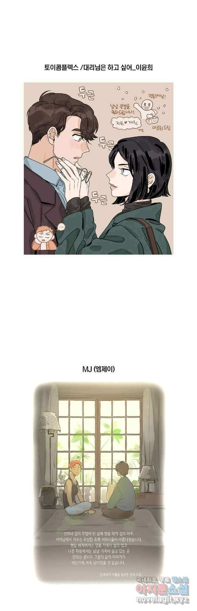 남남 후기 21