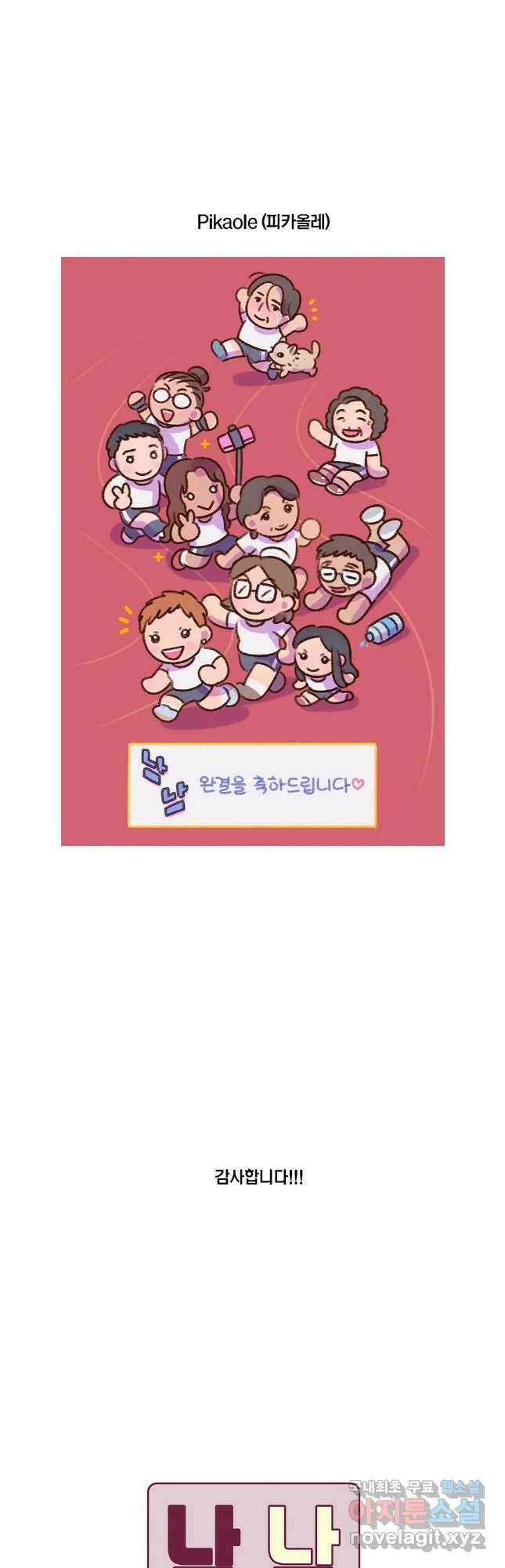 남남 후기 22