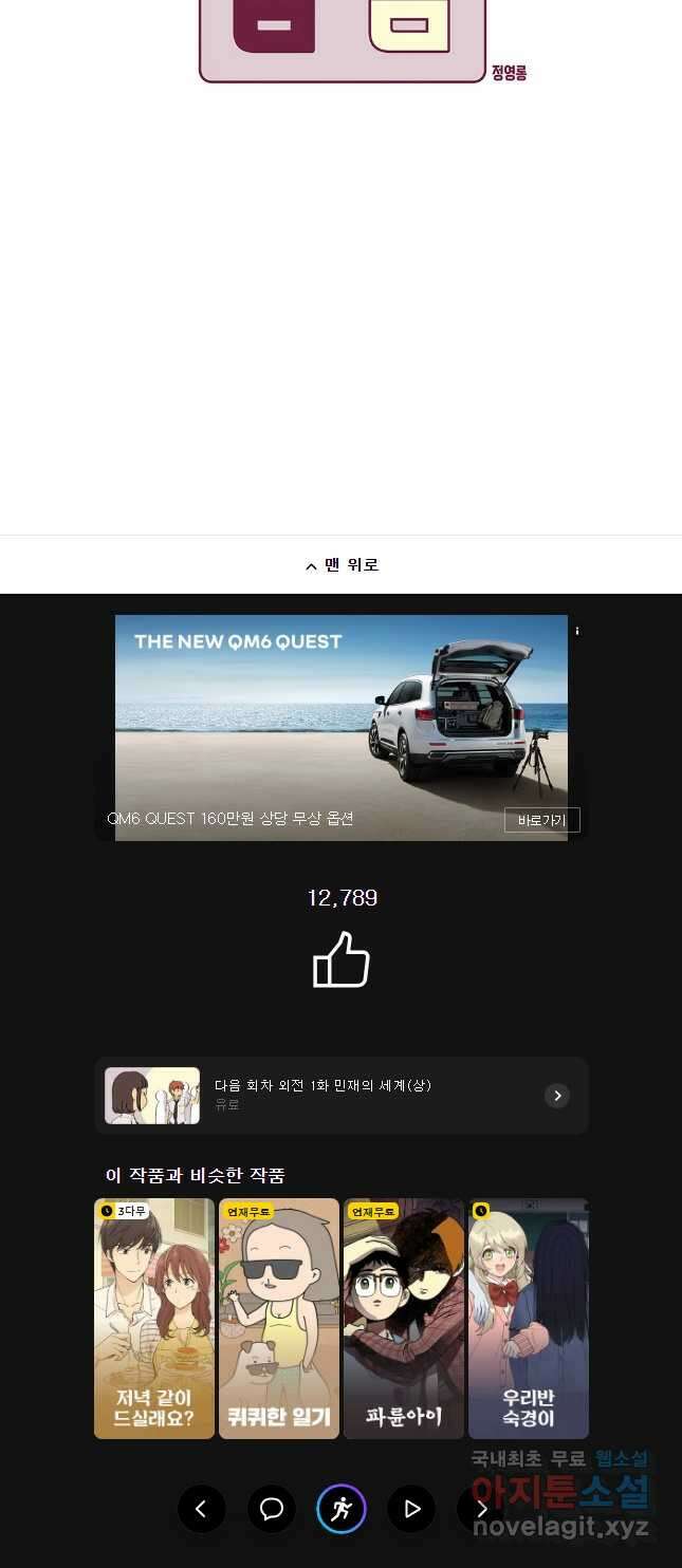 남남 후기 23