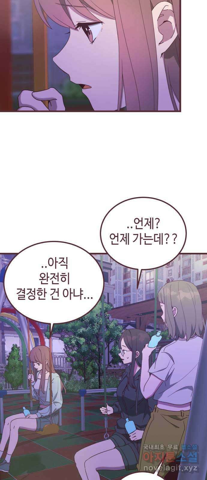 너에게 입덕중 48화 7