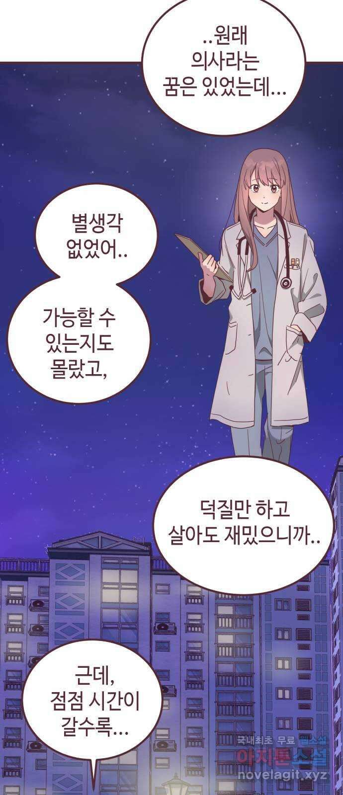 너에게 입덕중 48화 9