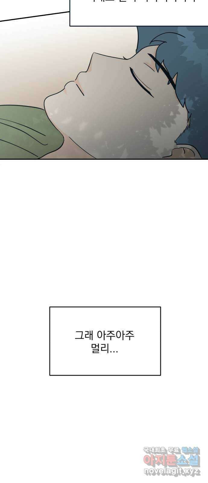 별빛 커튼콜 66화 9