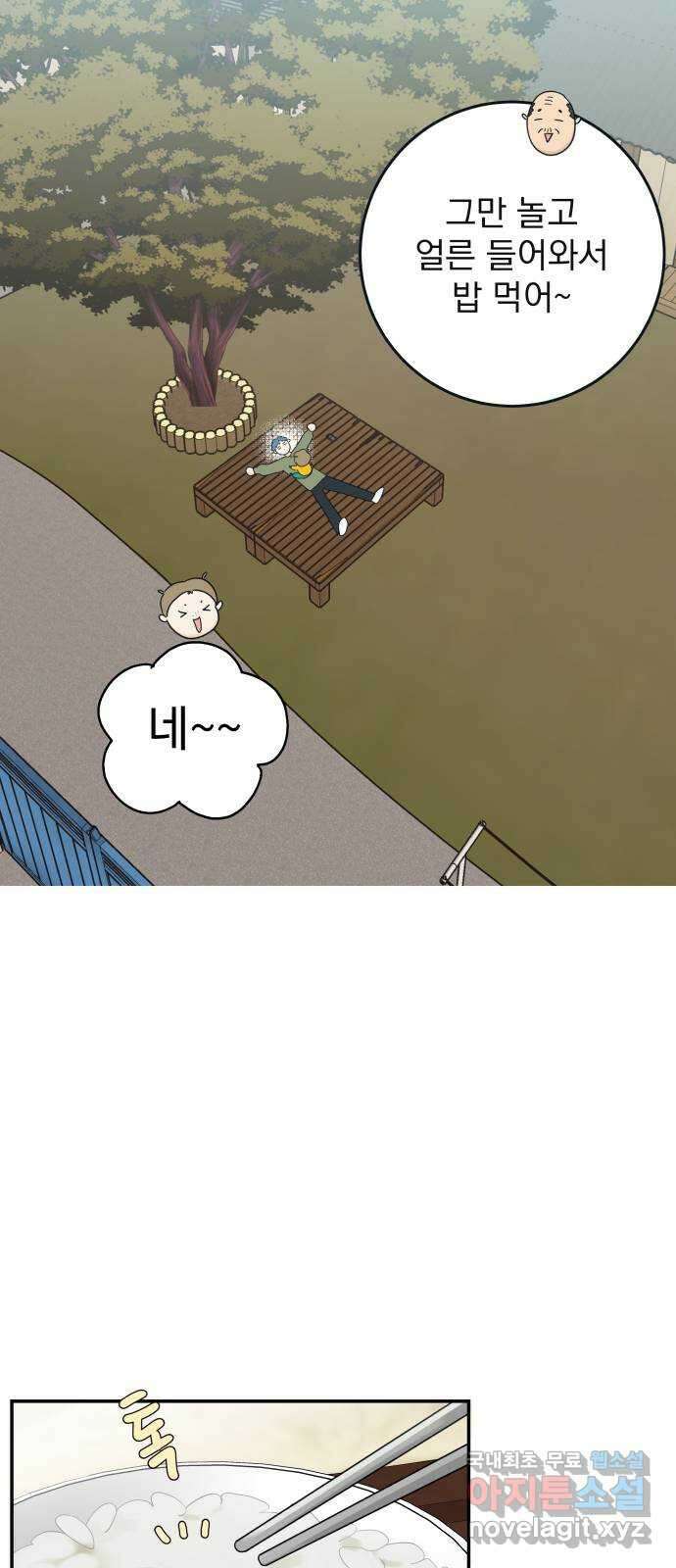 별빛 커튼콜 66화 11