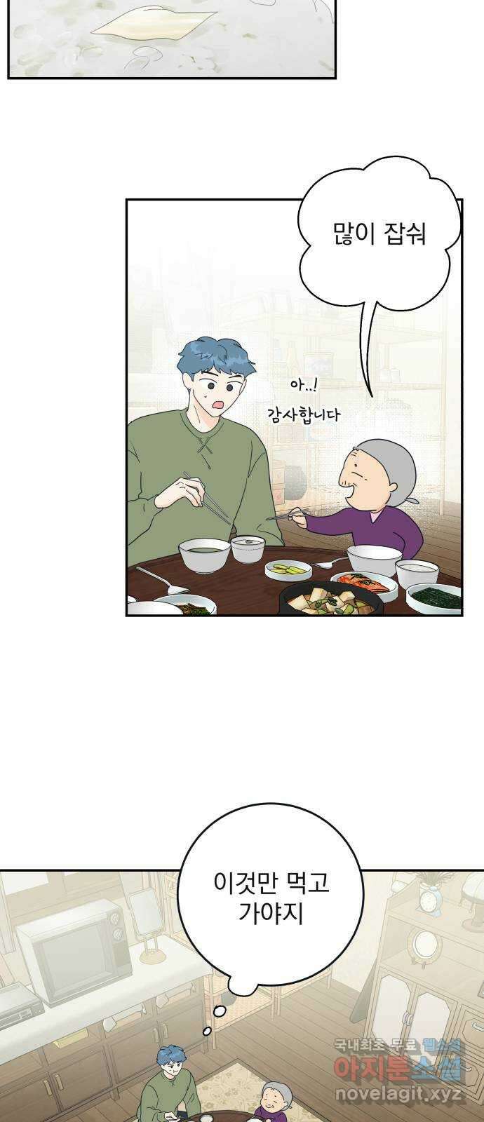 별빛 커튼콜 66화 12