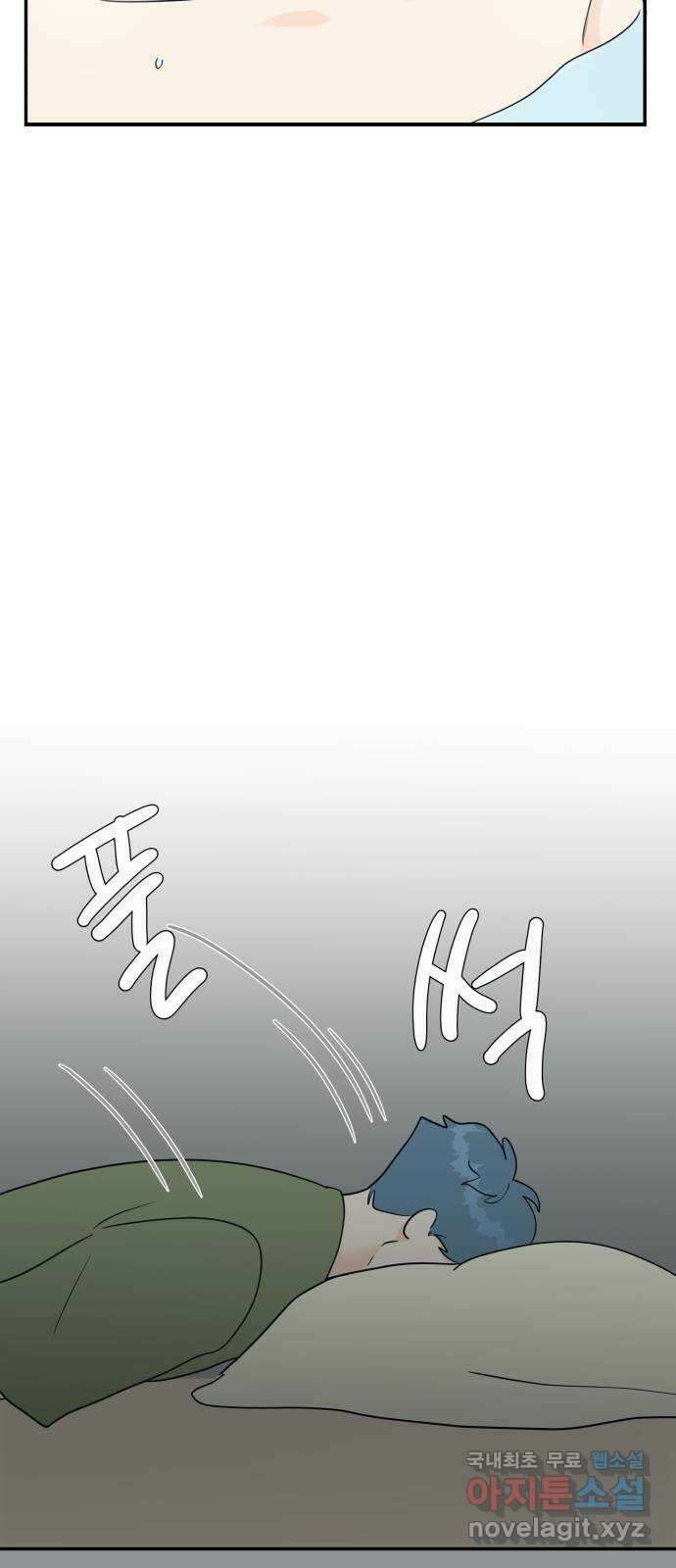 별빛 커튼콜 66화 17
