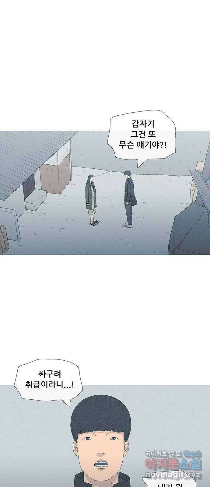 연애의 기록 32화 크리스마스 1