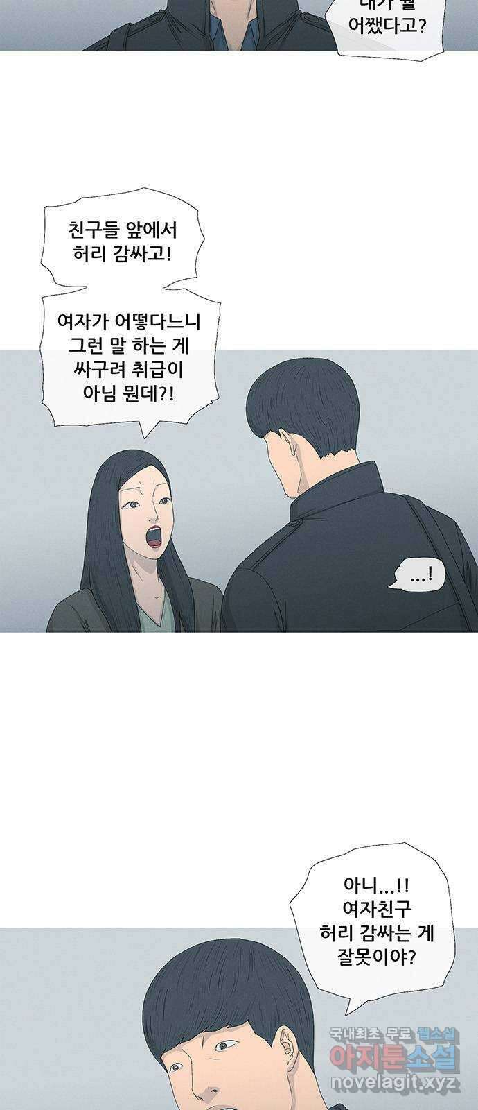 연애의 기록 32화 크리스마스 2