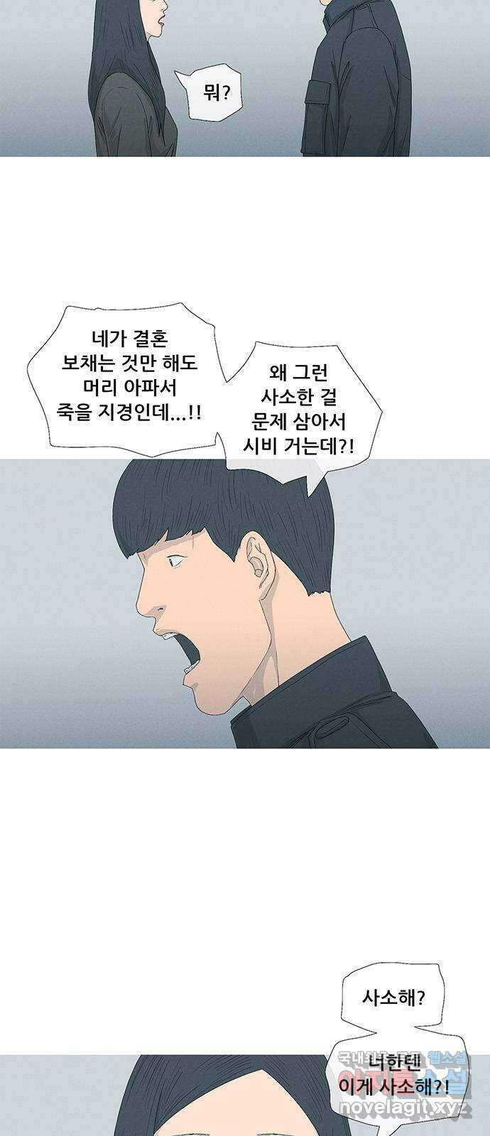 연애의 기록 32화 크리스마스 4