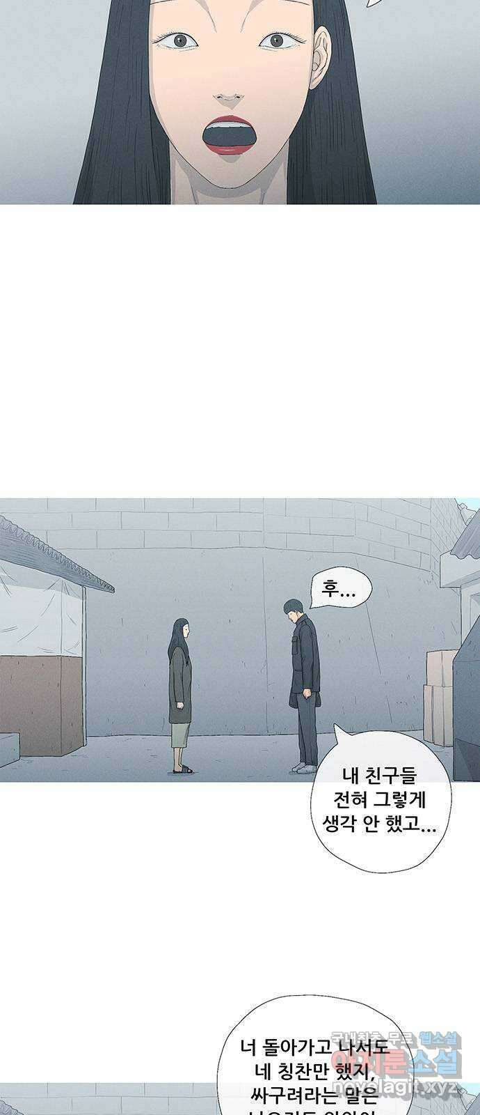 연애의 기록 32화 크리스마스 5