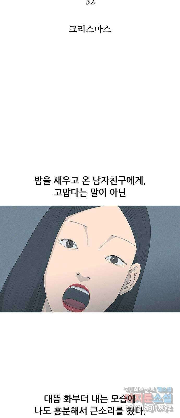 연애의 기록 32화 크리스마스 7