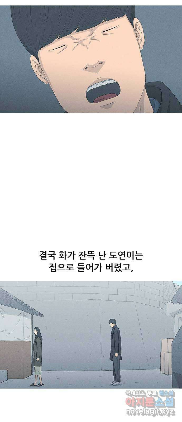 연애의 기록 32화 크리스마스 8