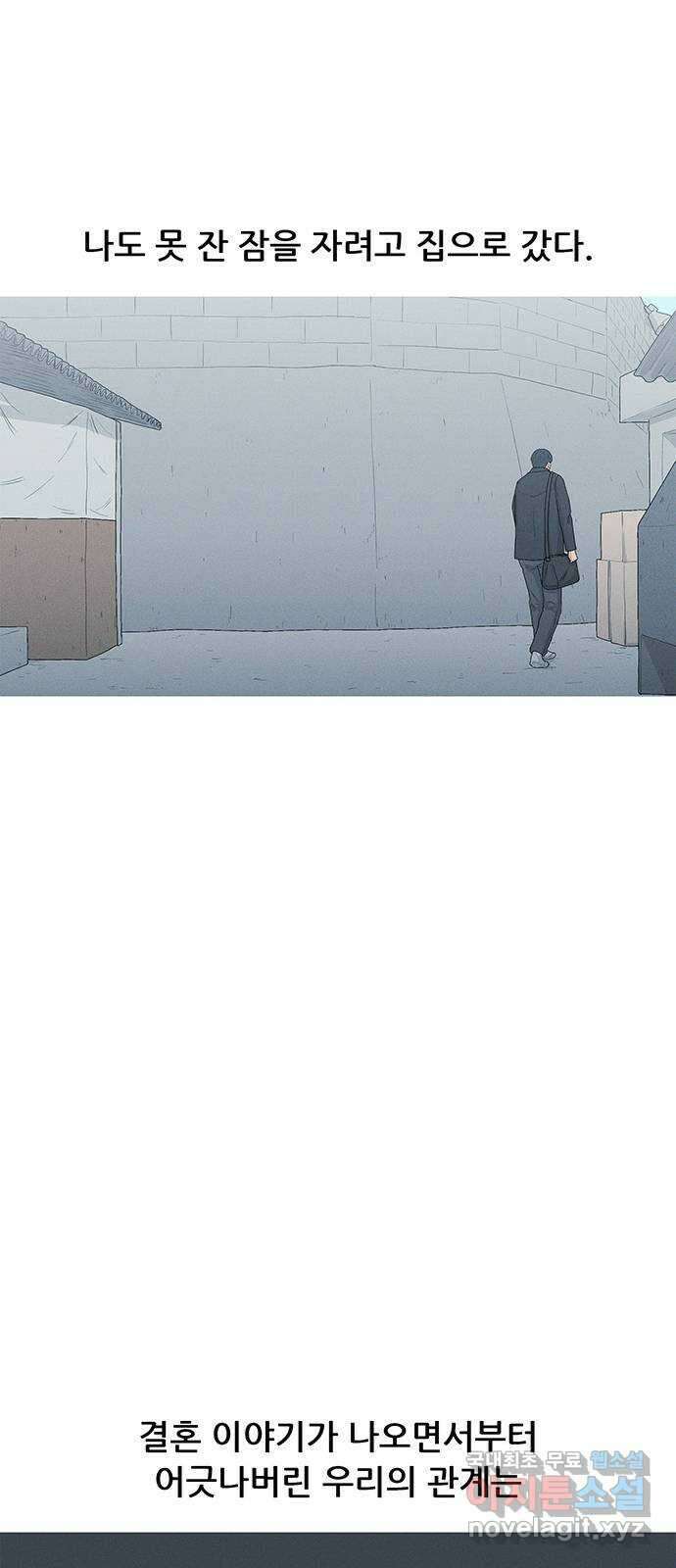 연애의 기록 32화 크리스마스 9