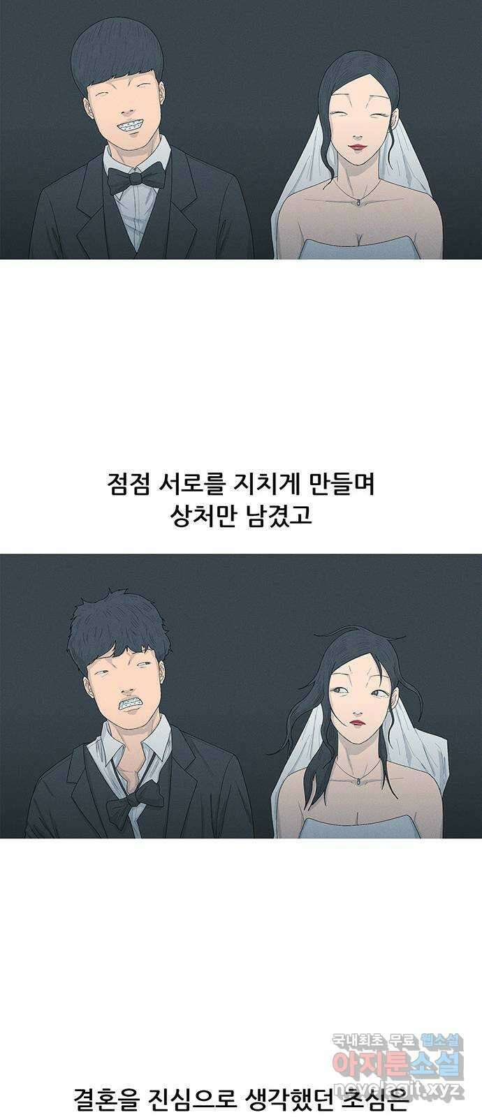 연애의 기록 32화 크리스마스 10
