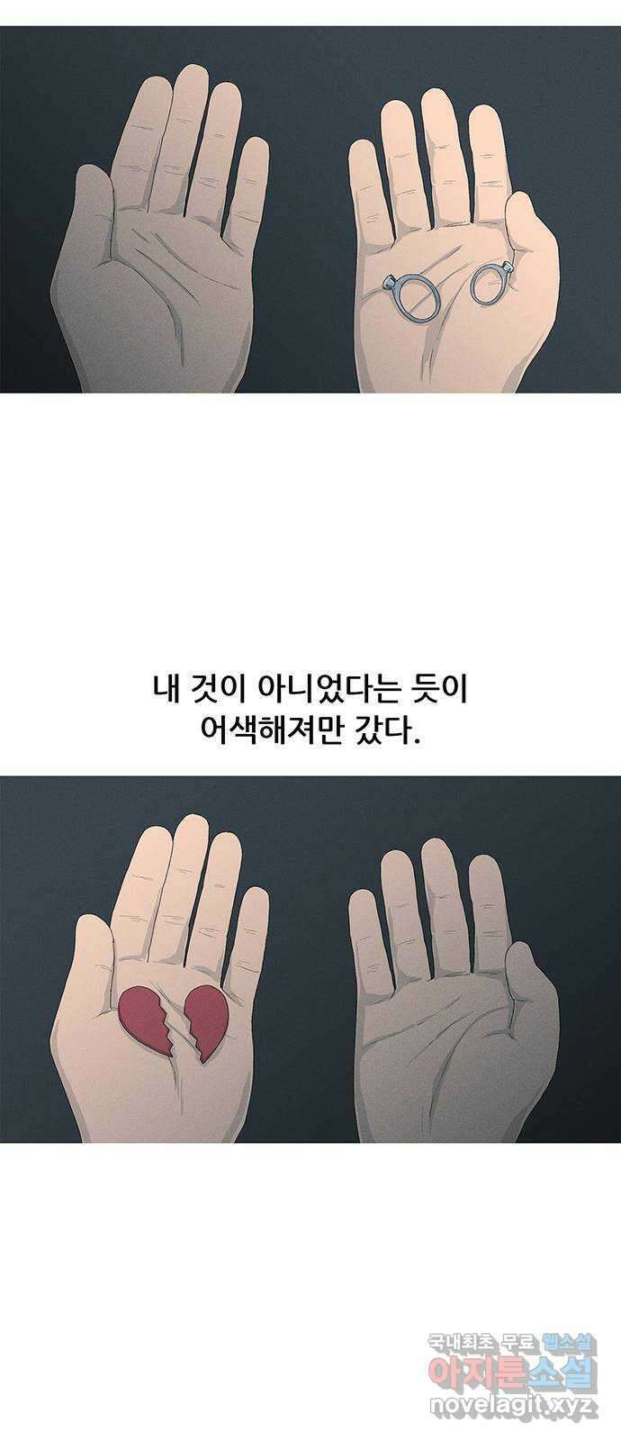 연애의 기록 32화 크리스마스 11