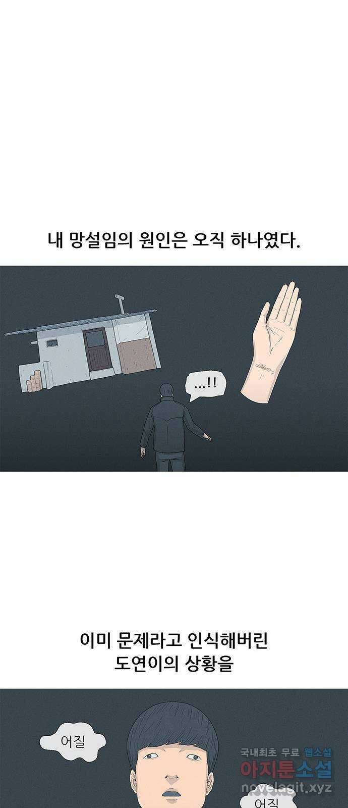 연애의 기록 32화 크리스마스 12