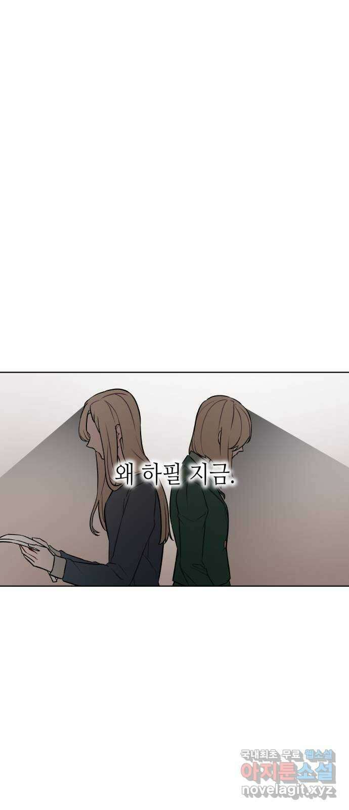 애증화음 2부 1화 1