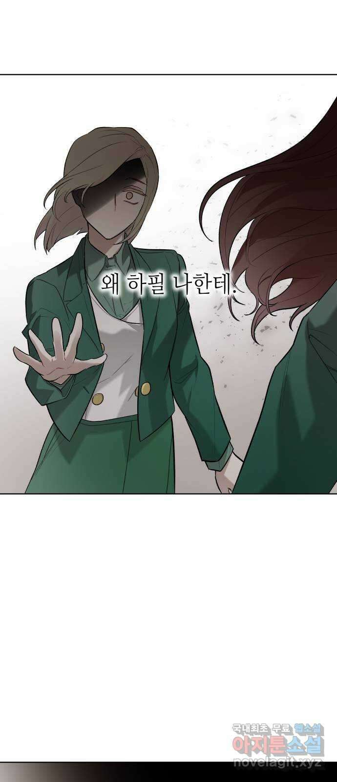애증화음 2부 1화 2