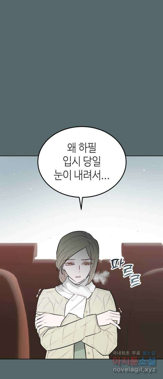애증화음 2부 1화 5